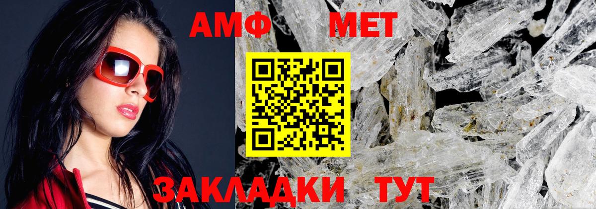 АМФ 98% Мытищи