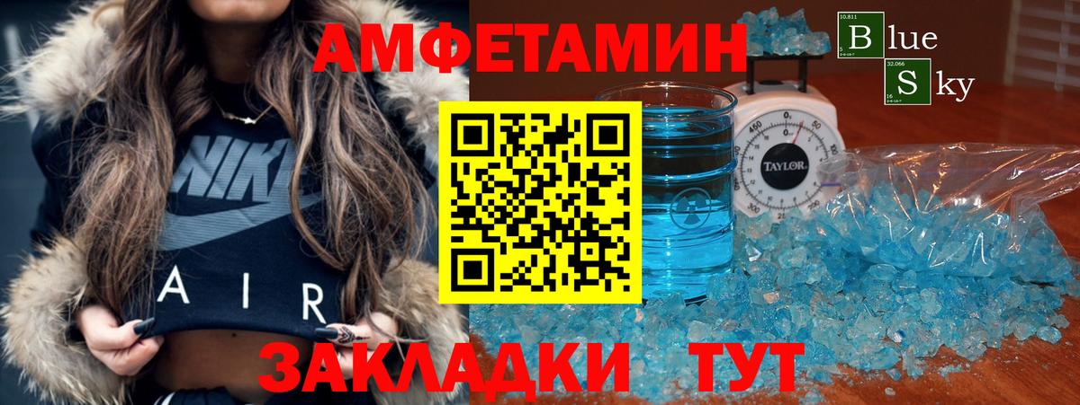 Amphetamine Premium  Амфетамин  Мытищи 