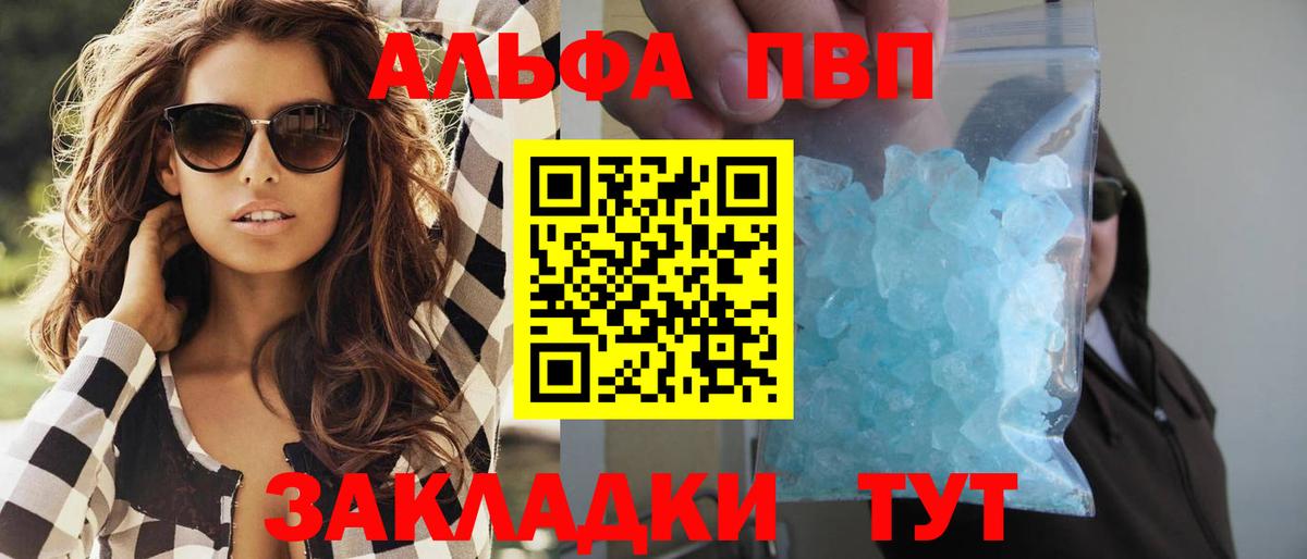 A-PVP крисы CK  Alpha-PVP Crystall  Мытищи  Вход с VPN  Alfa_PVP Crystall 