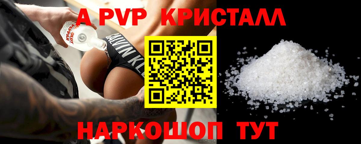 Alpha-PVP мука  Мытищи 