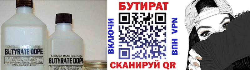Бутират GHB  Мытищи 