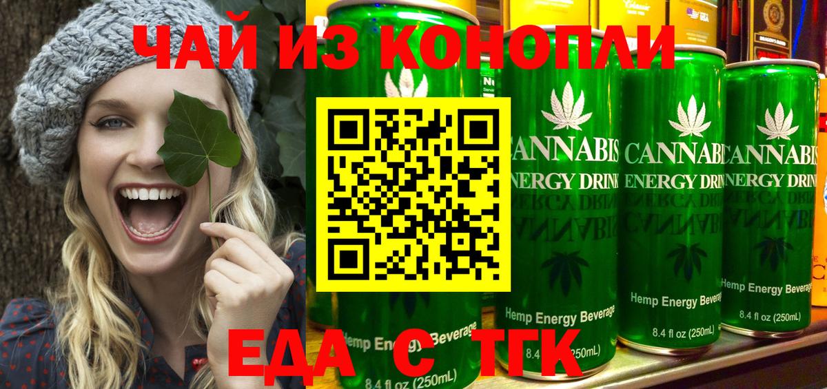Печенье с ТГК конопля  Вход с VPN  Мытищи 