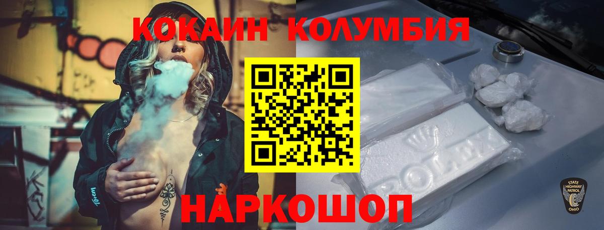 Мытищи  Кокаин Columbia  Вход с VPN  Cocaine Колумбийский 