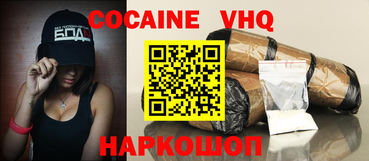 КОКАИН 99%  COCAIN Columbia  Мытищи 