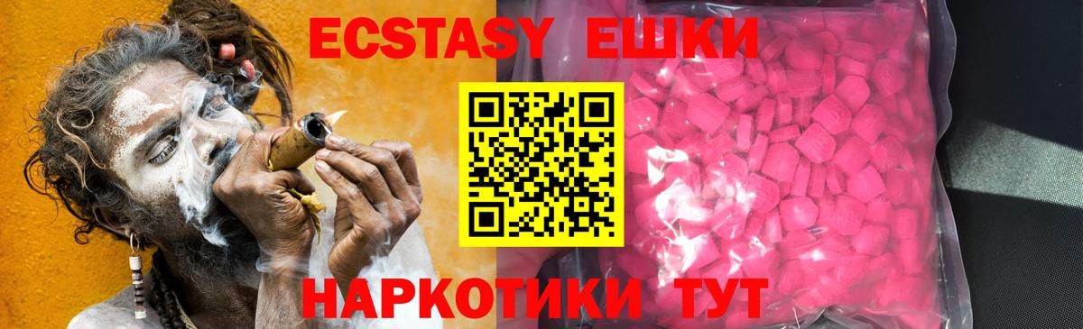 Ecstasy круглые Мытищи