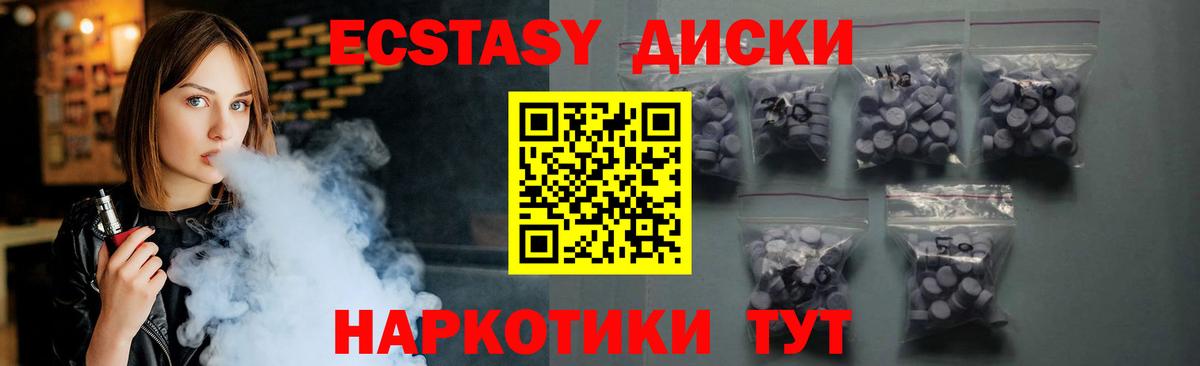 Экстази круглые Мытищи