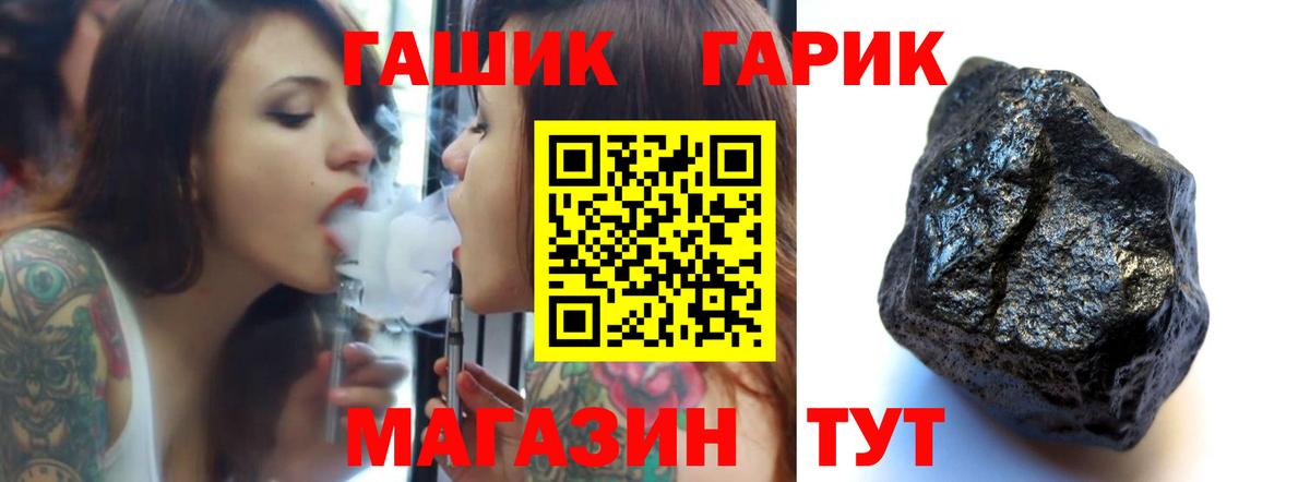 ГАШ hashish  Вход с VPN  Мытищи 