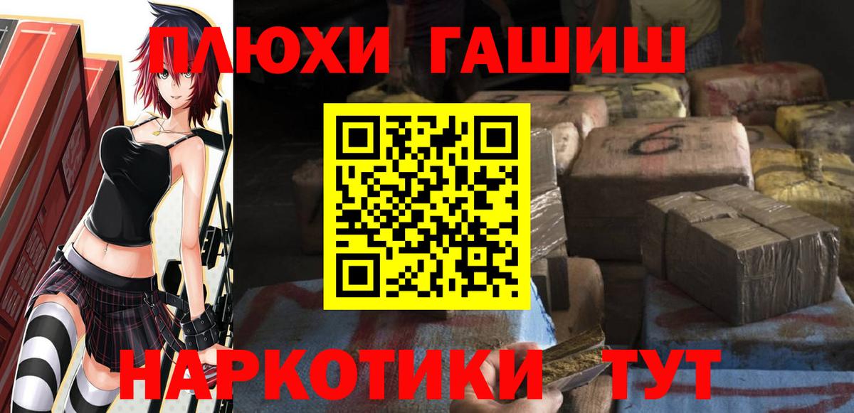ГАШИШ гашик Мытищи