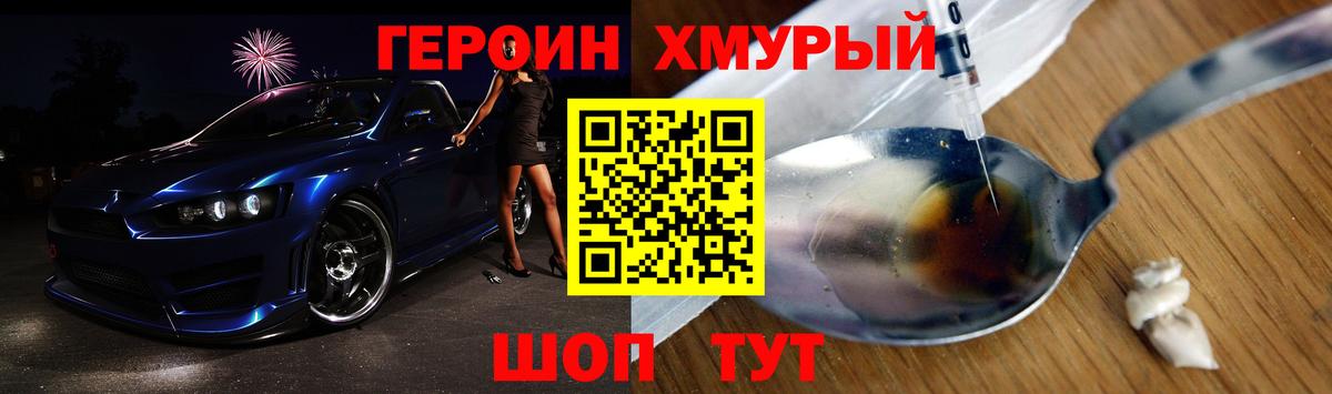 ГЕРОИН афганец  Вход с VPN  Мытищи 