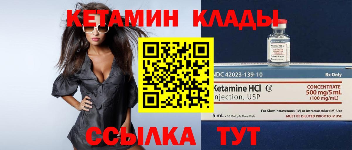 Мытищи  Кетамин ketamine  Вход с VPN  Кетамин ketamine 
