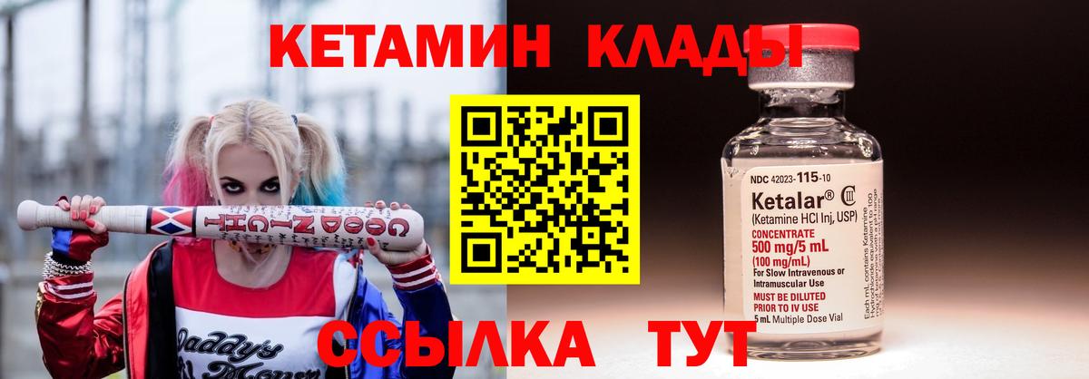 КЕТАМИН ketamine  ссылка на мегу как зайти  Мытищи 