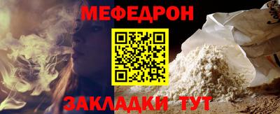мефедрон мука Абинск