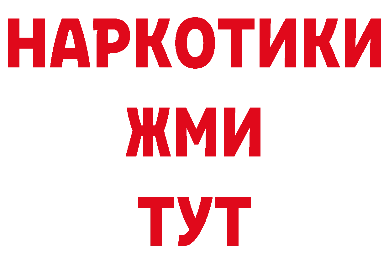 ГАШ Изолятор ссылки дарк нет ОМГ ОМГ Мытищи