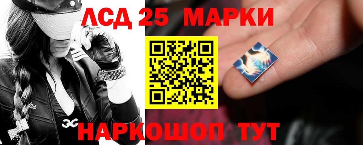 Мытищи  ЛСД экстази ecstasy  LSD-25 экстази кислота  Вход с VPN 