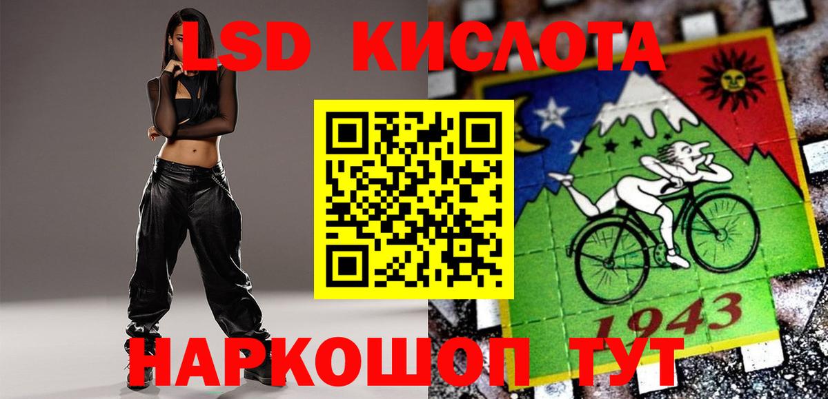 ЛСД экстази кислота Мытищи