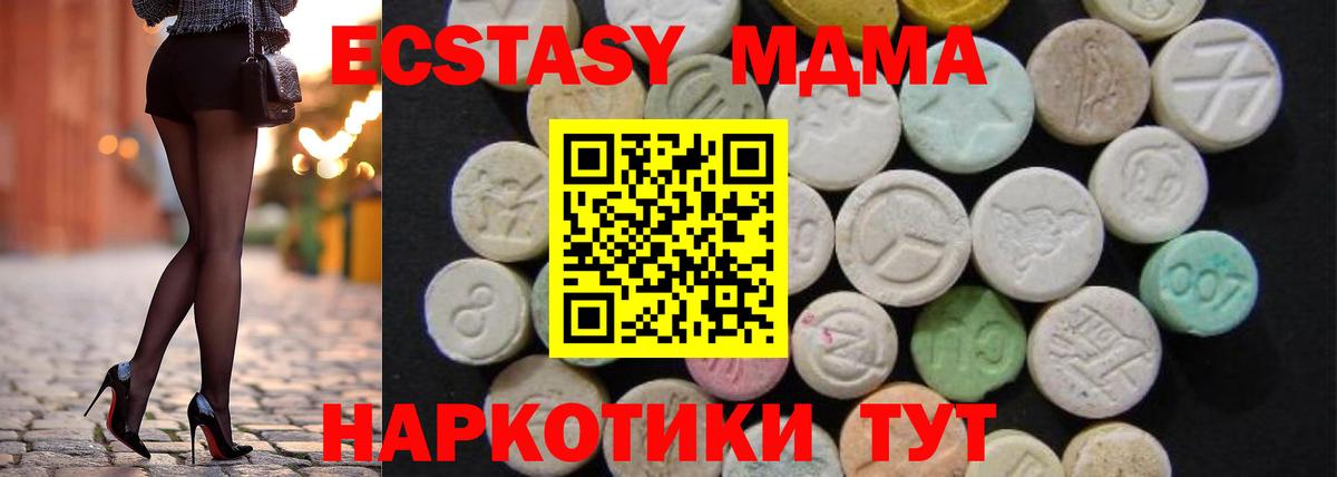 МДМА VHQ  Вход с VPN  Мытищи  МДМА crystal 