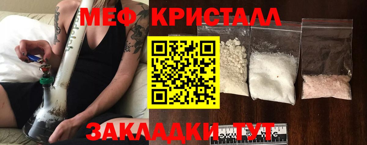 Меф мука Мытищи