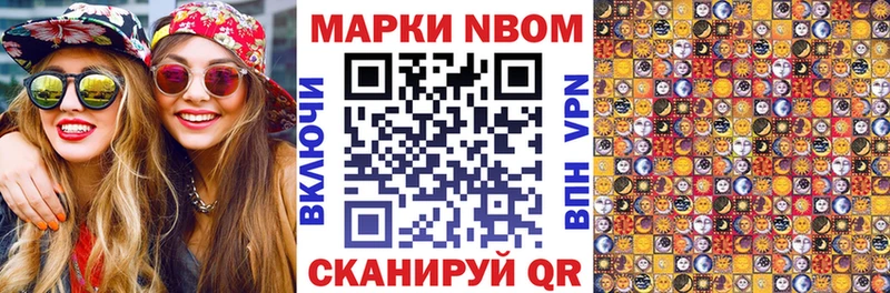 купить  сайты  Мытищи  Марки 25I-NBOMe 1500мкг 