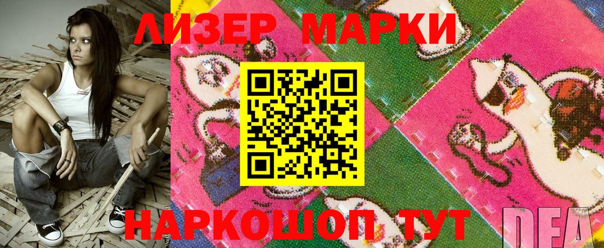 Марки N-bome 1,5мг Мытищи