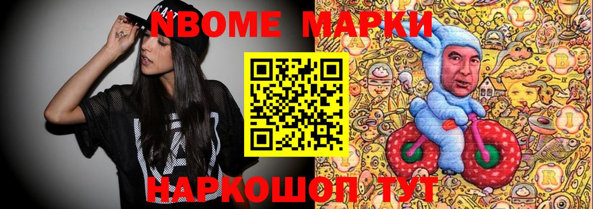 Наркотические марки  Марки N-bome 1,8мг  Мытищи  Марки N-bome 1,8мг 