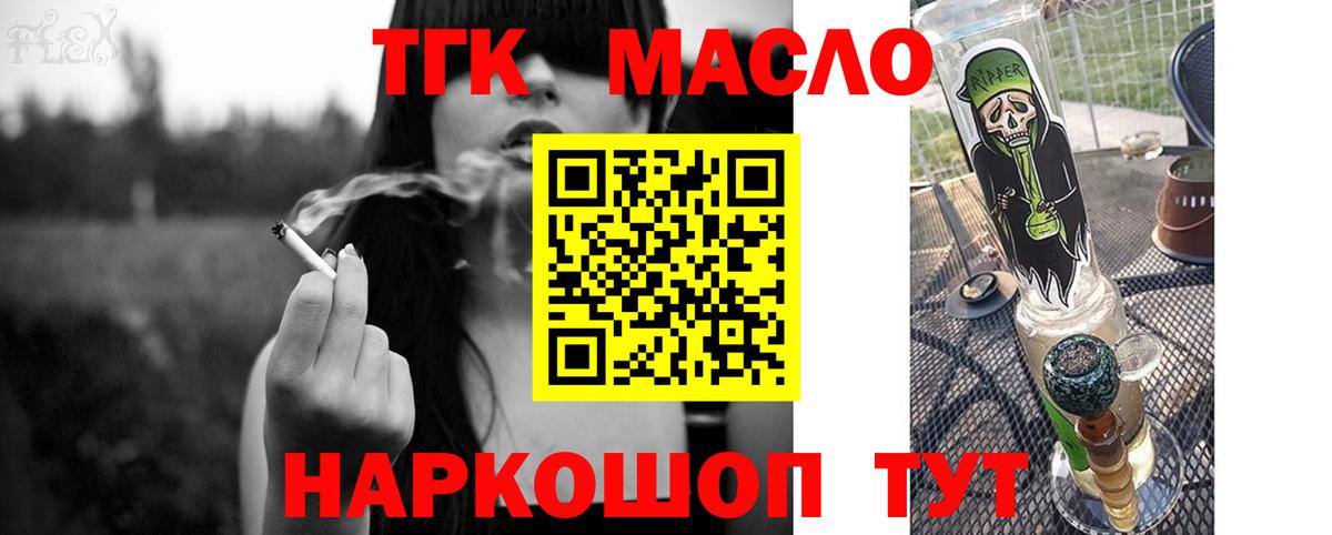Мытищи  Дистиллят ТГК жижа  Вход с VPN  ТГК Wax 