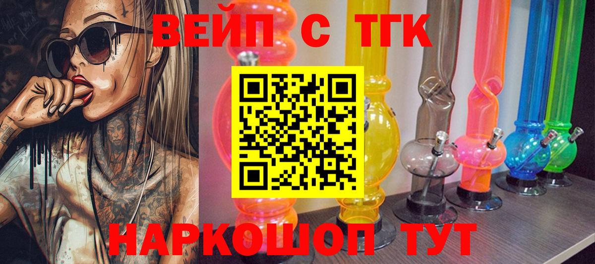 Дистиллят ТГК THC oil Мытищи